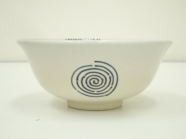 抹茶茶碗  膳所焼  岩崎新定 Amazon | 抹茶茶碗 膳所 ぜぜ茶碗 竹絵 岩崎新定作 | すいぎょく園